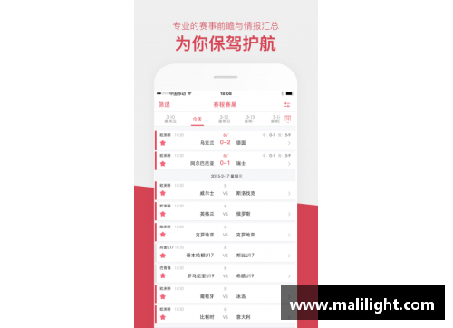 雷速体育：实时足球比分、新闻及赛事报道