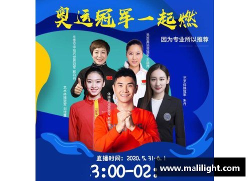 京东体育明星联手展现运动大牌魅力，引领时尚潮流新风尚